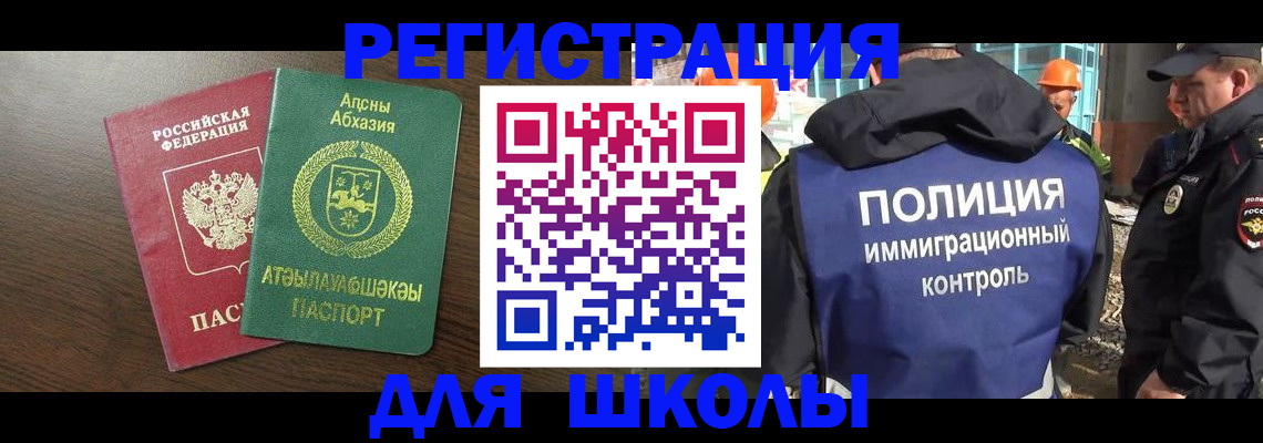 прописка от собственника в Учалы