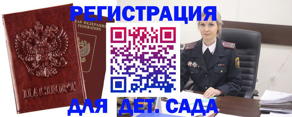 временная регистрация надежно в Учалы